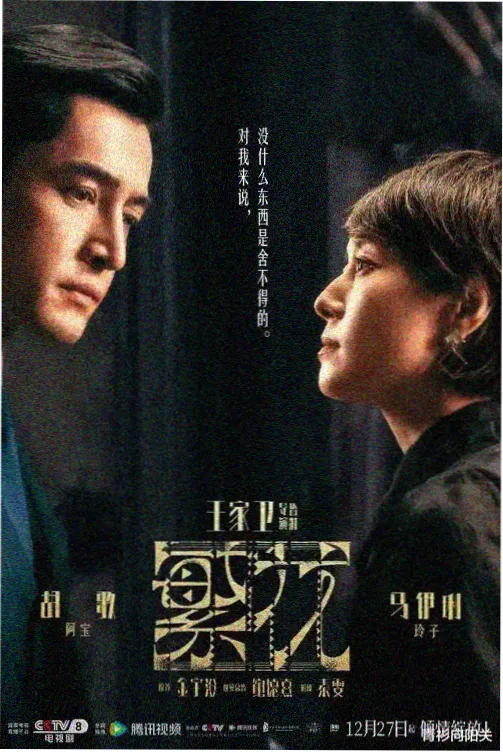 长街灯火 免费观看电视剧